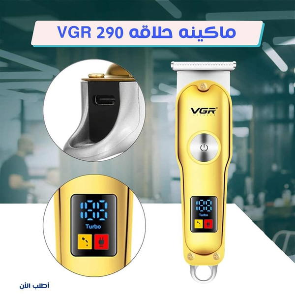 ماكينة الحلاقة الفاخرة VGR (V-290) Image 8 Preview
