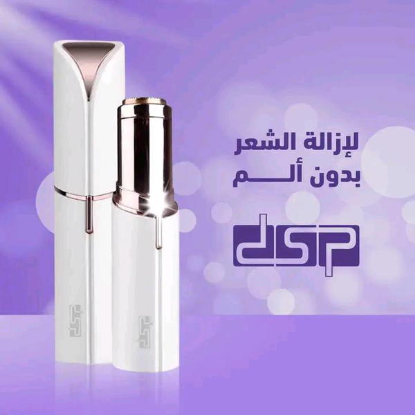 ماكينة إزالة الشعر دي اس بي Image 7 Preview