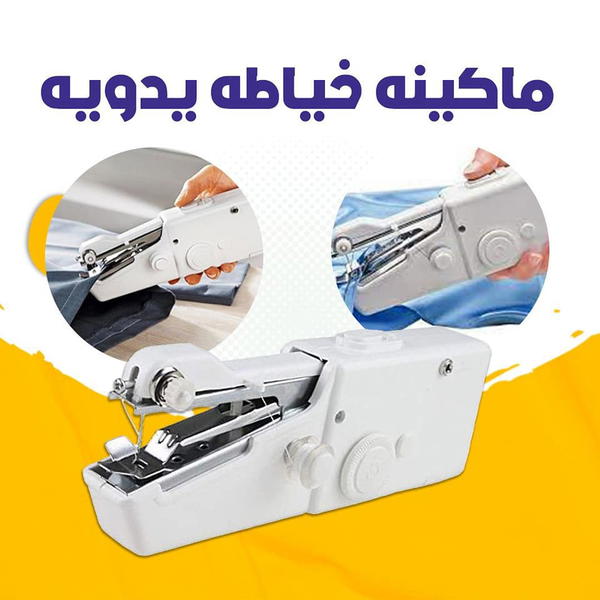 ماكينة خياطة يدوية صغيرة  Image 1 Preview
