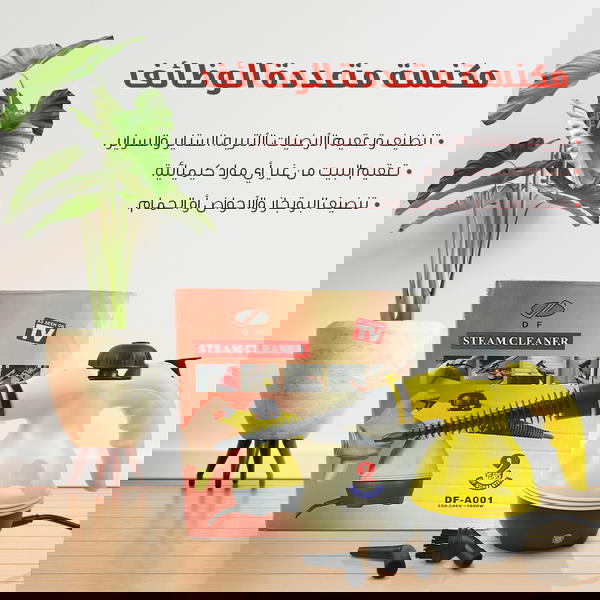 مكنسه متعددة الوظائف  Image 4 Preview