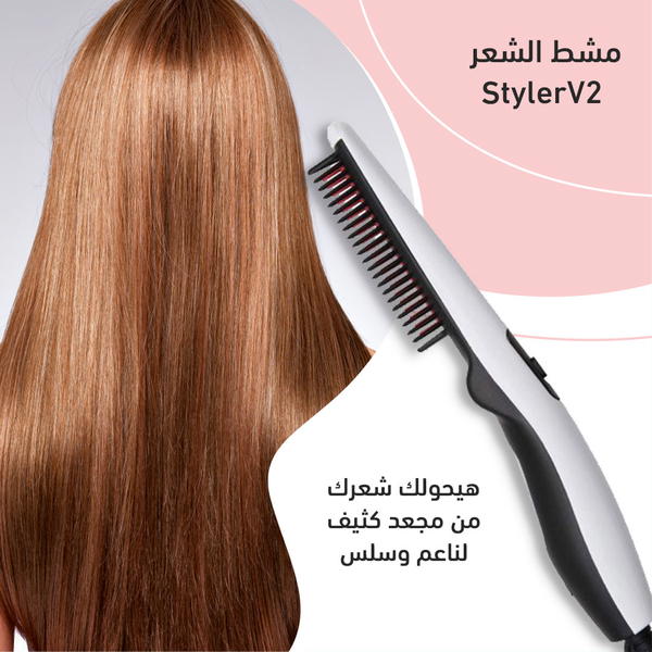 مشط الشعر للرجال والنساء Styler V2 Image 5 Preview
