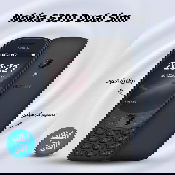 موبايل Nokia 6310 Dual SIM  Image 7 Preview