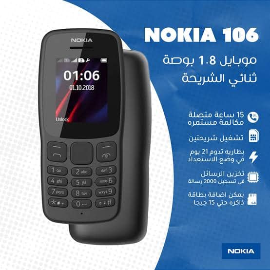 Nokia 106 dual SIM Image 6 Preview