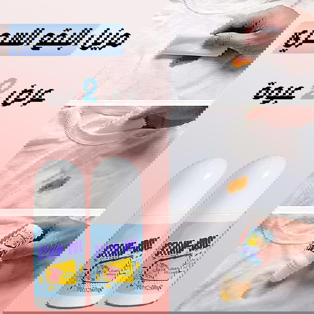 رول مزيل البقع السحرى عرض ٢ قطعه Preview Image