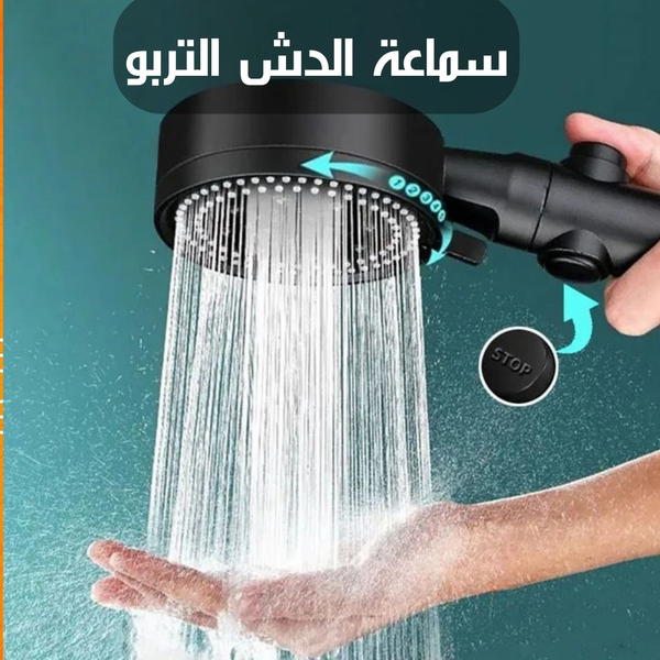 ﻿سماعة الدش التربو Hydro-Jet Turbo Image 5 Preview