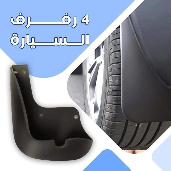 طقم الرفرف 4 قطع أمامي وخلفى Image 2 Preview