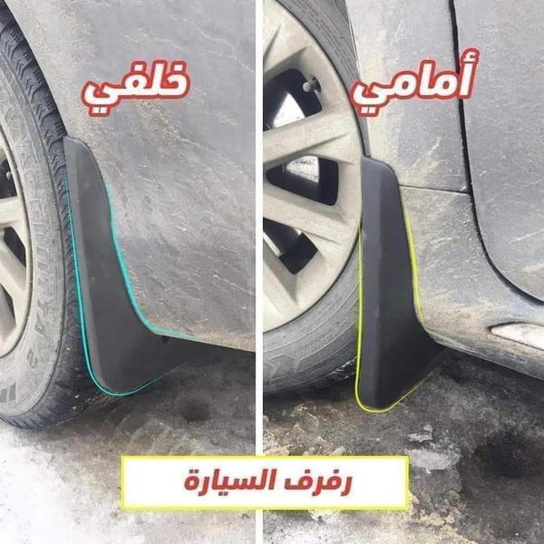 طقم الرفرف 4 قطع أمامي وخلفى Image 4 Preview