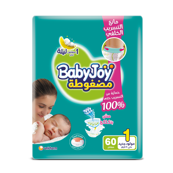 بيبى جوى مقاس 1 عدد60حفاضة Image 1 Preview