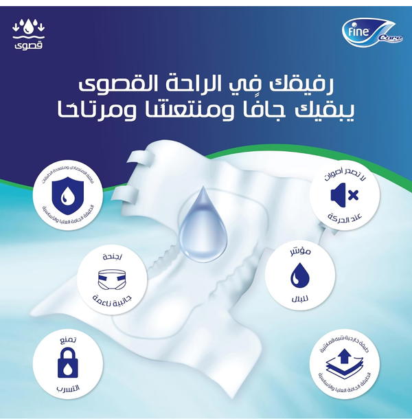 حفاضات فاين كير L Image 4 Preview