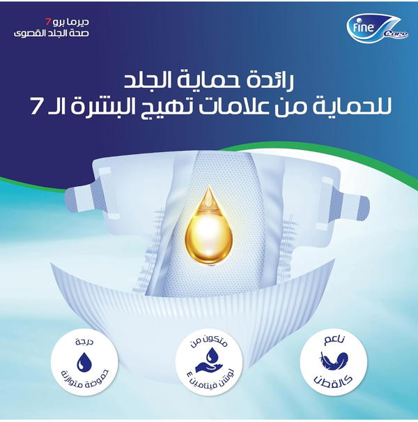 حفاضات فاين كير L Image 6 Preview