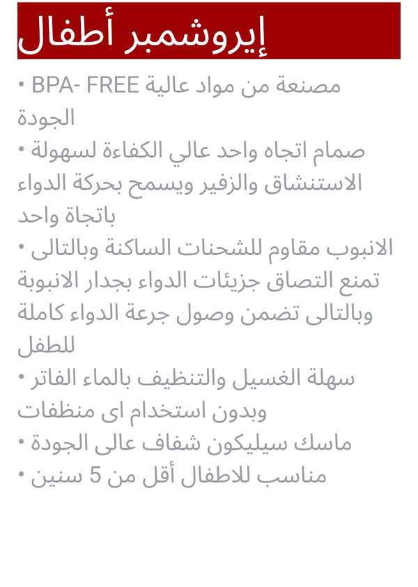 جهاز التر لايف من 2_5 سنوات Image 4 Preview