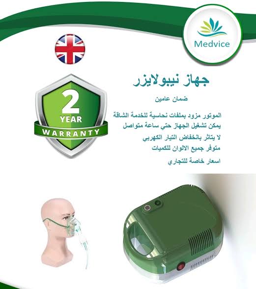 جهاز جلسات تنفس ميدفيس Image 2 Preview