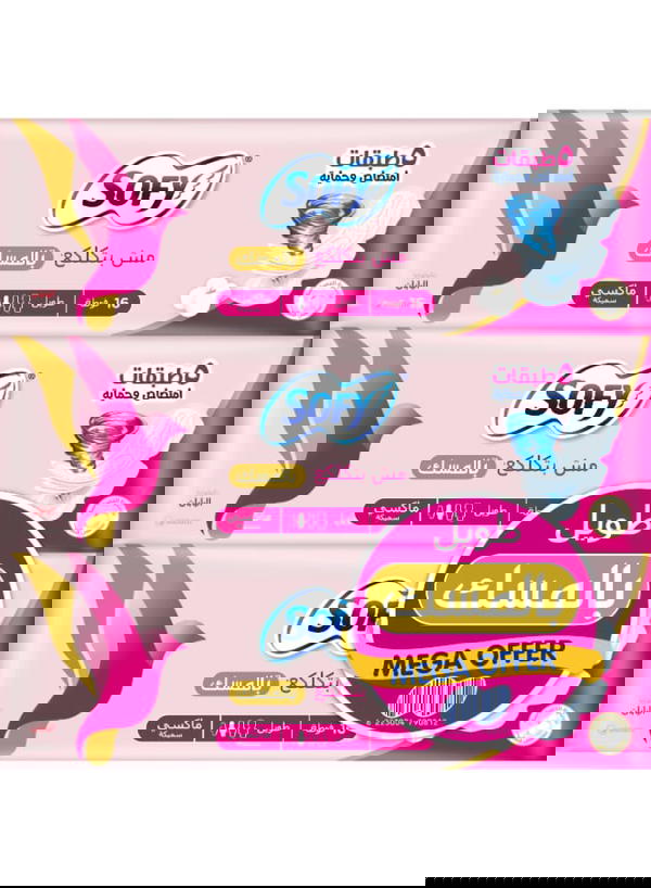 سوفى طويل  Image 1 Preview