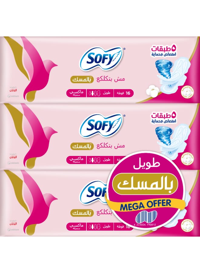 سوفى طويل Preview Image