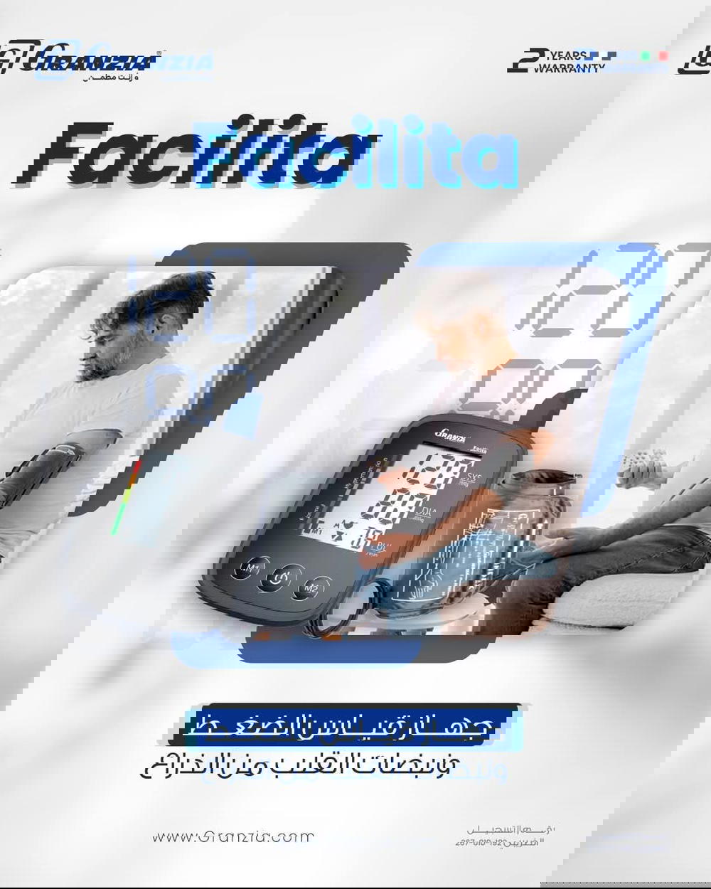 Facilita جهاز قياس الضغط الديجيتال Preview Image