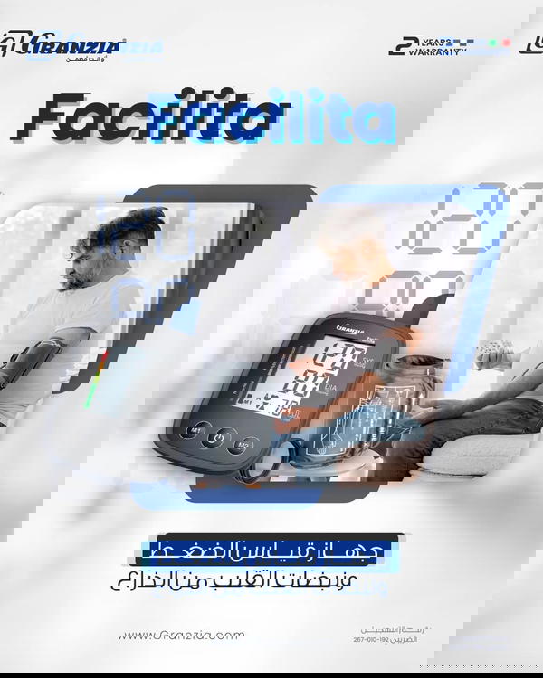 Facilita جهاز قياس الضغط الديجيتال Image 1 Preview