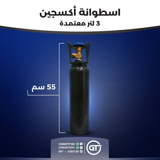 اسطوانه اكسجين 3لتر Image 1 Preview