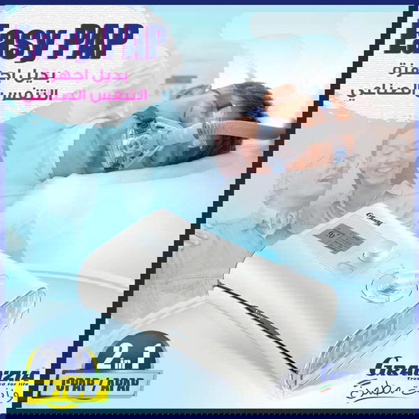 Easy PAP Image 1 Preview