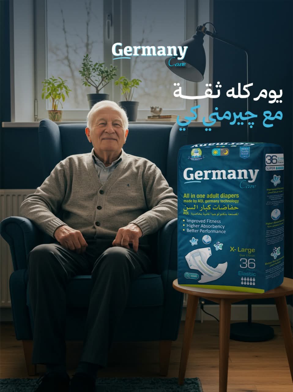 حفاضات كبار السن جيرمني كير XL Preview Image