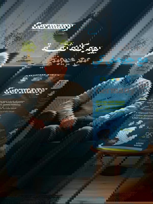 حفاضات كبار السن جيرمني كير XL Image 1 Preview