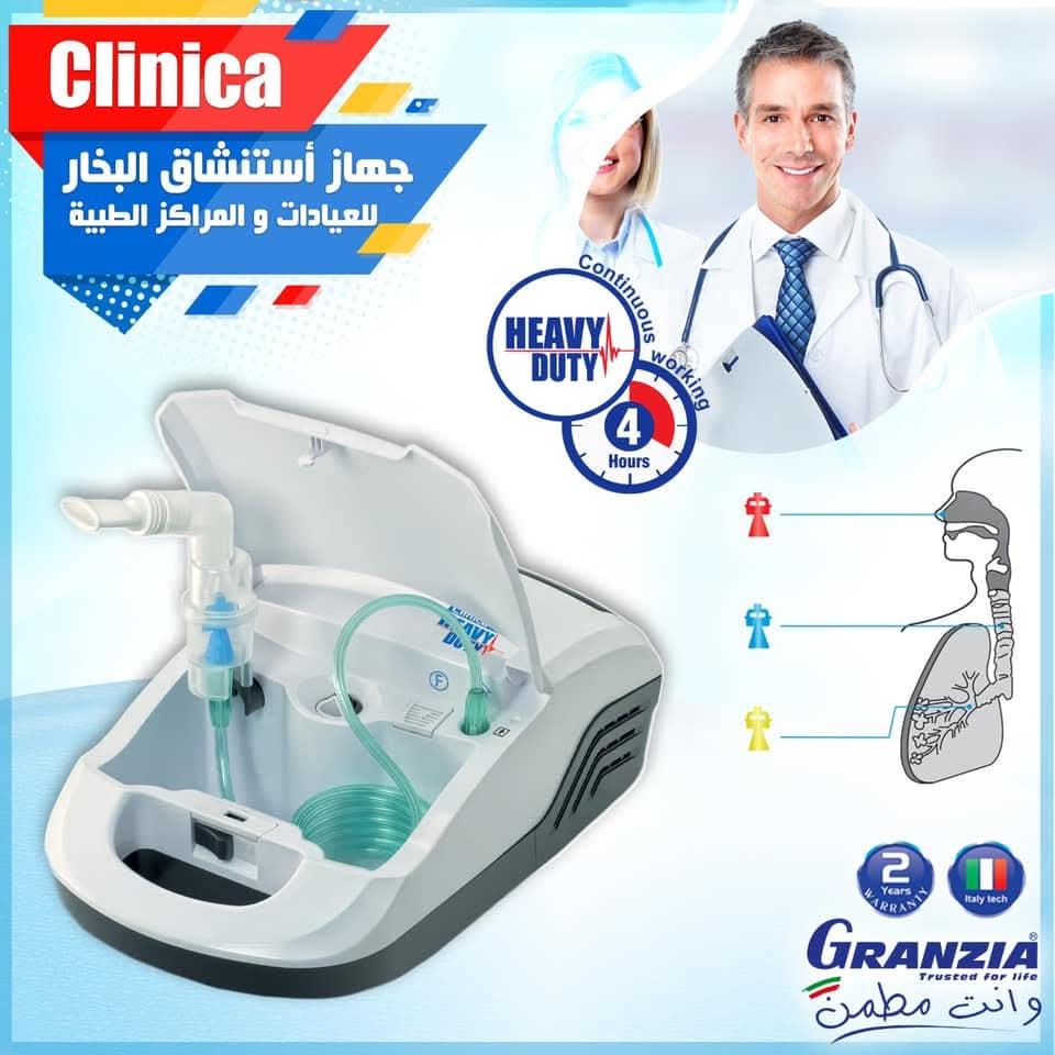 Clinica جهاز النيبولايزر Preview Image