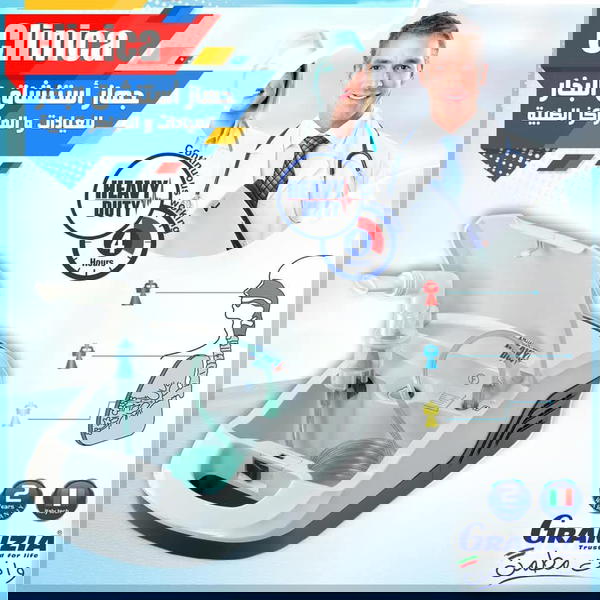 Clinica جهاز النيبولايزر Image 1 Preview