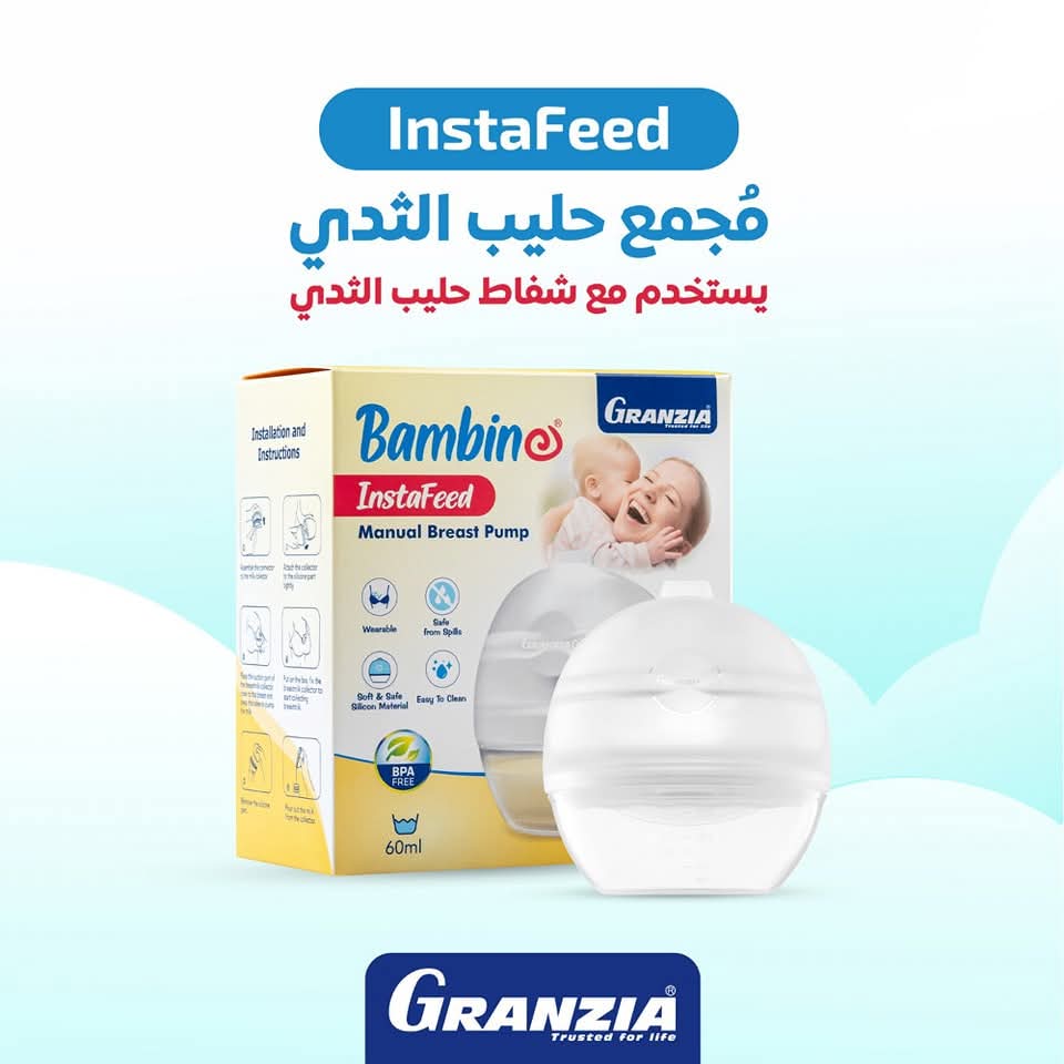 مُجمع الحليب Instafeed Preview Image