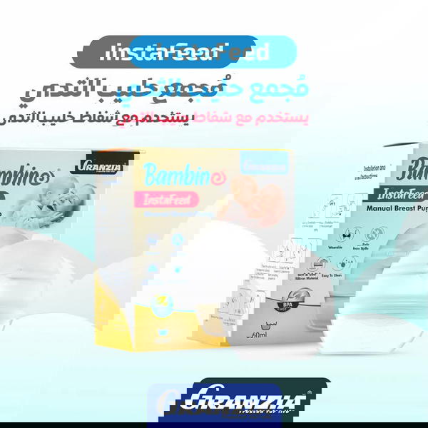 مُجمع الحليب Instafeed Image 1 Preview