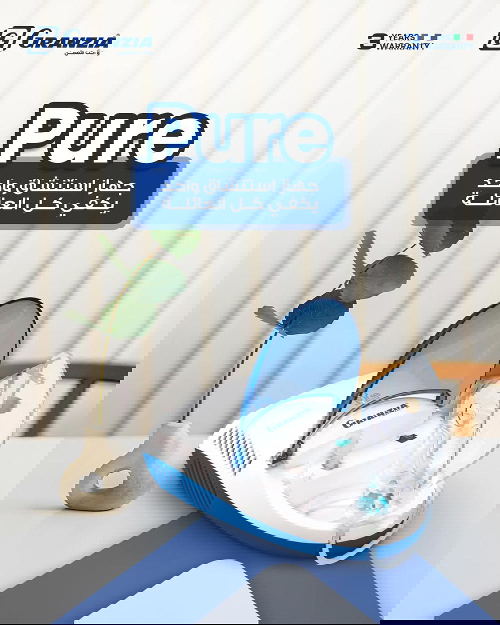 Pure جهاز النيبولايزر Preview Image