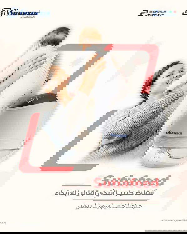 Sutiafeed شفاط حليب الثدي Image 6 Preview