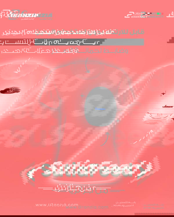 Sutiafeed شفاط حليب الثدي Image 7 Preview