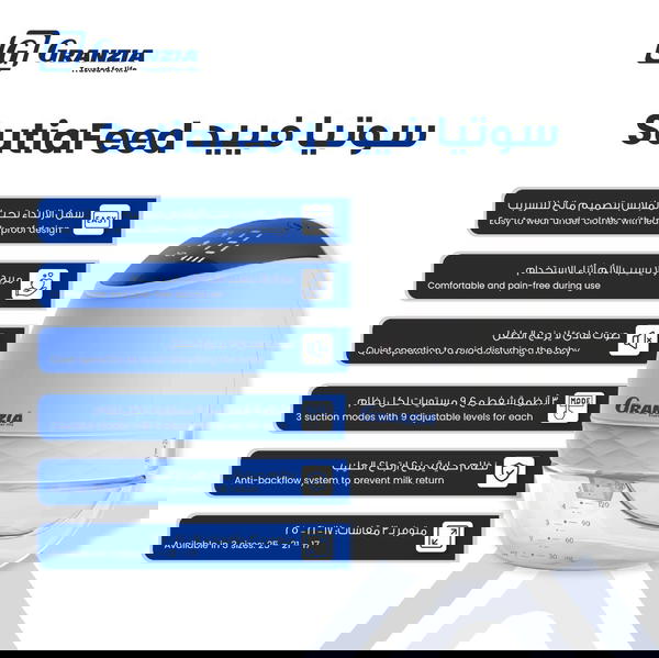 Sutiafeed شفاط حليب الثدي Image 9 Preview