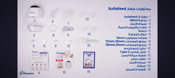 Sutiafeed شفاط حليب الثدي Image 10 Preview