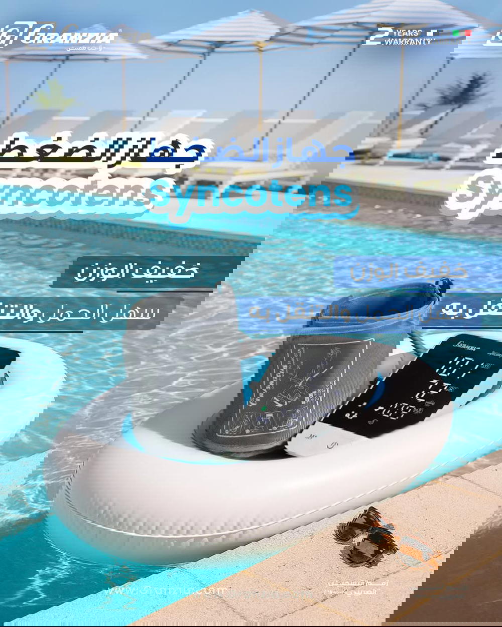 Syncotens – جهاز قياس الضغط الديجيتال Preview Image