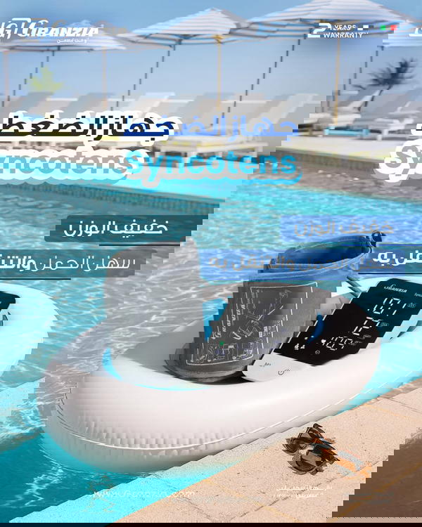 Syncotens – جهاز قياس الضغط الديجيتال Image 1 Preview