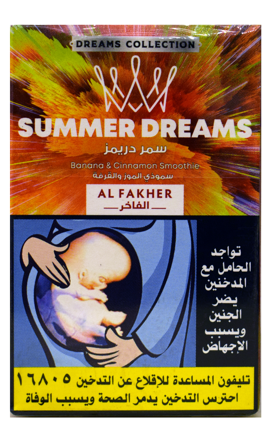 الفاخر Summer Dreams Preview Image