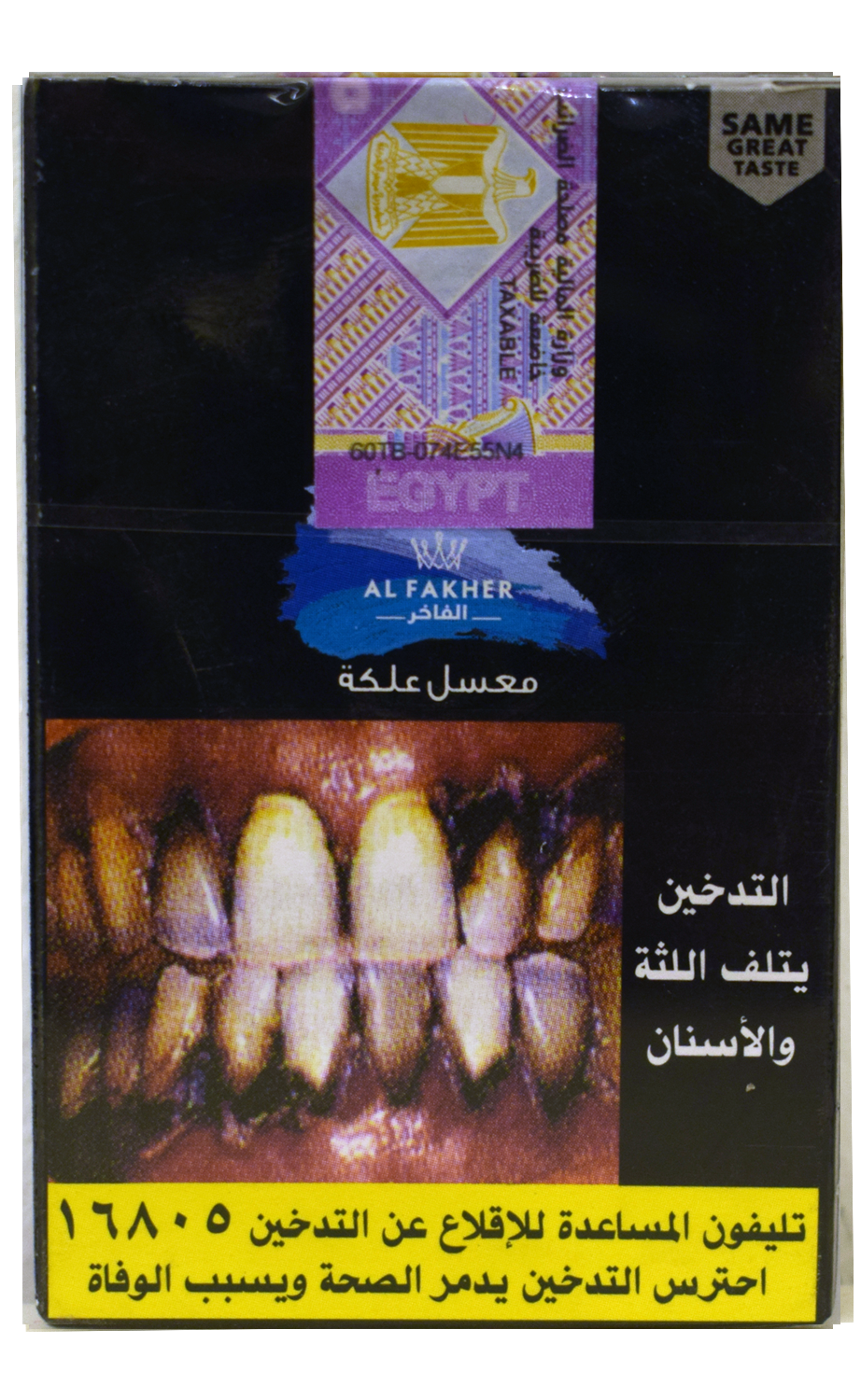 الفاخر علكة  Preview Image