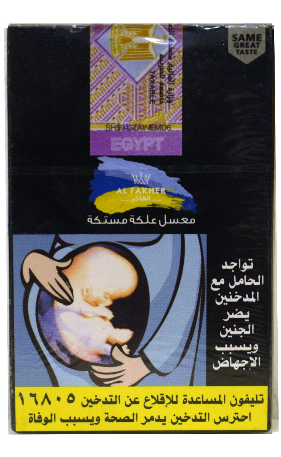 الفاخر علكة مستكة  Preview Image