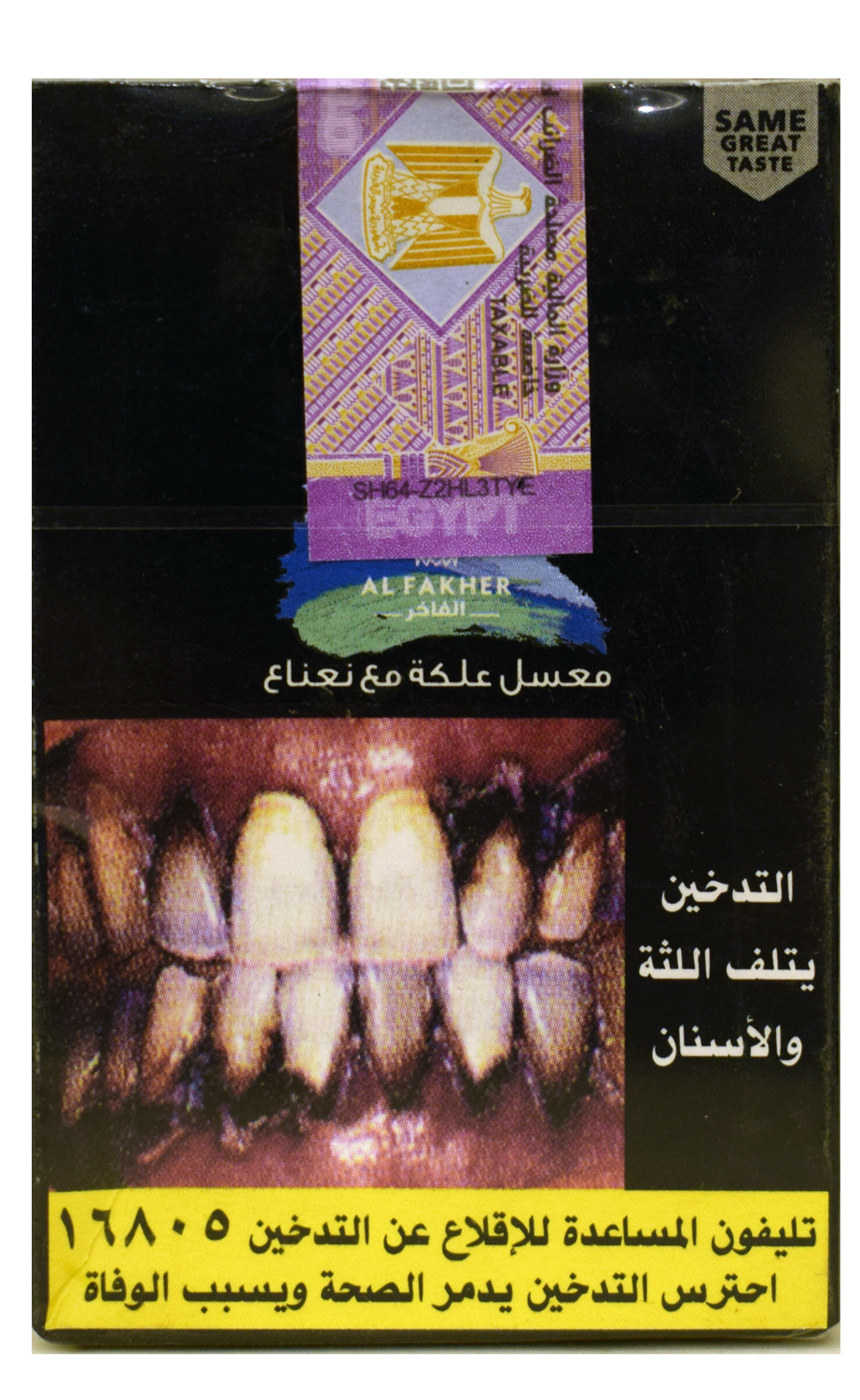 الفاخر علكة نعناع Preview Image