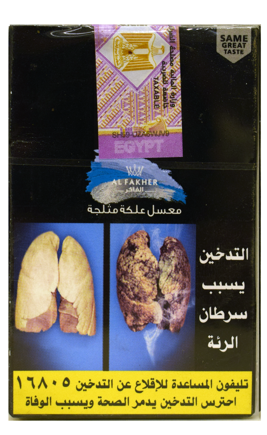 الفاخر علكو مثلجة  Preview Image