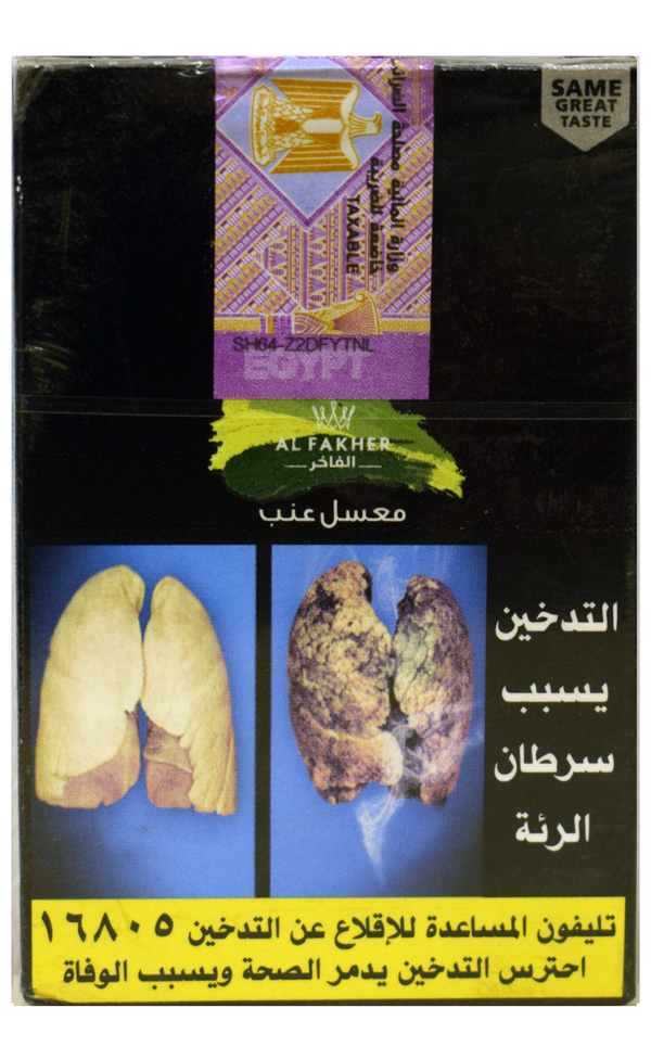 الفاخر عنب  Image 1 Preview