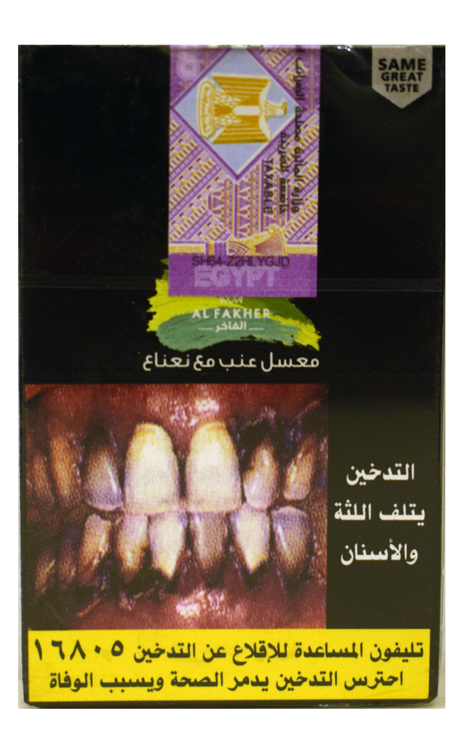 الفاخر عنب نعناع  Preview Image