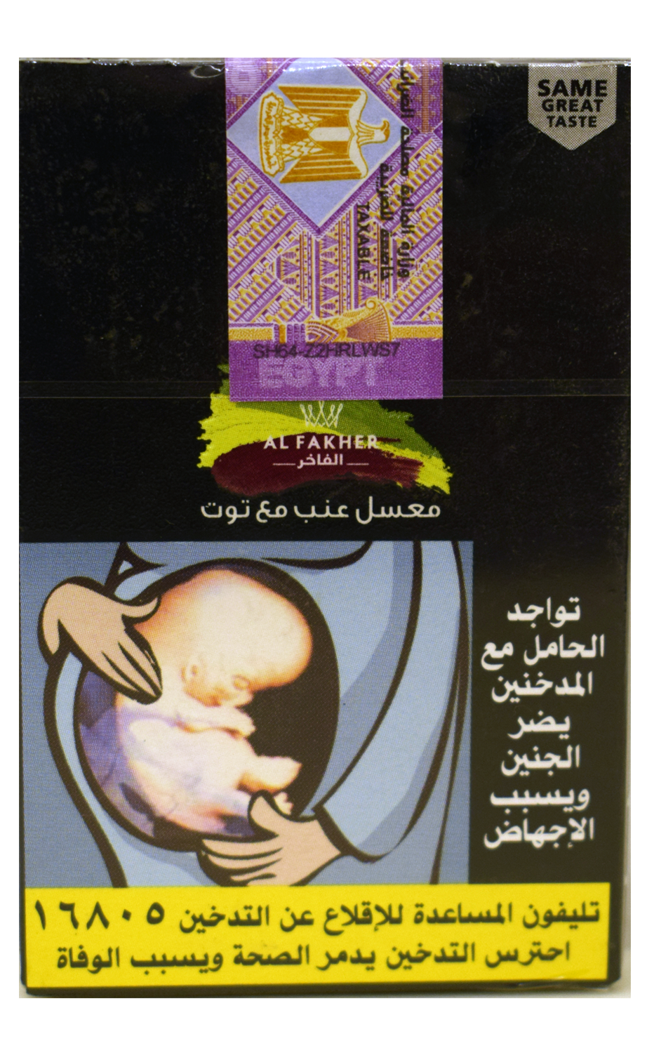 الفاخر عنب توت  Preview Image