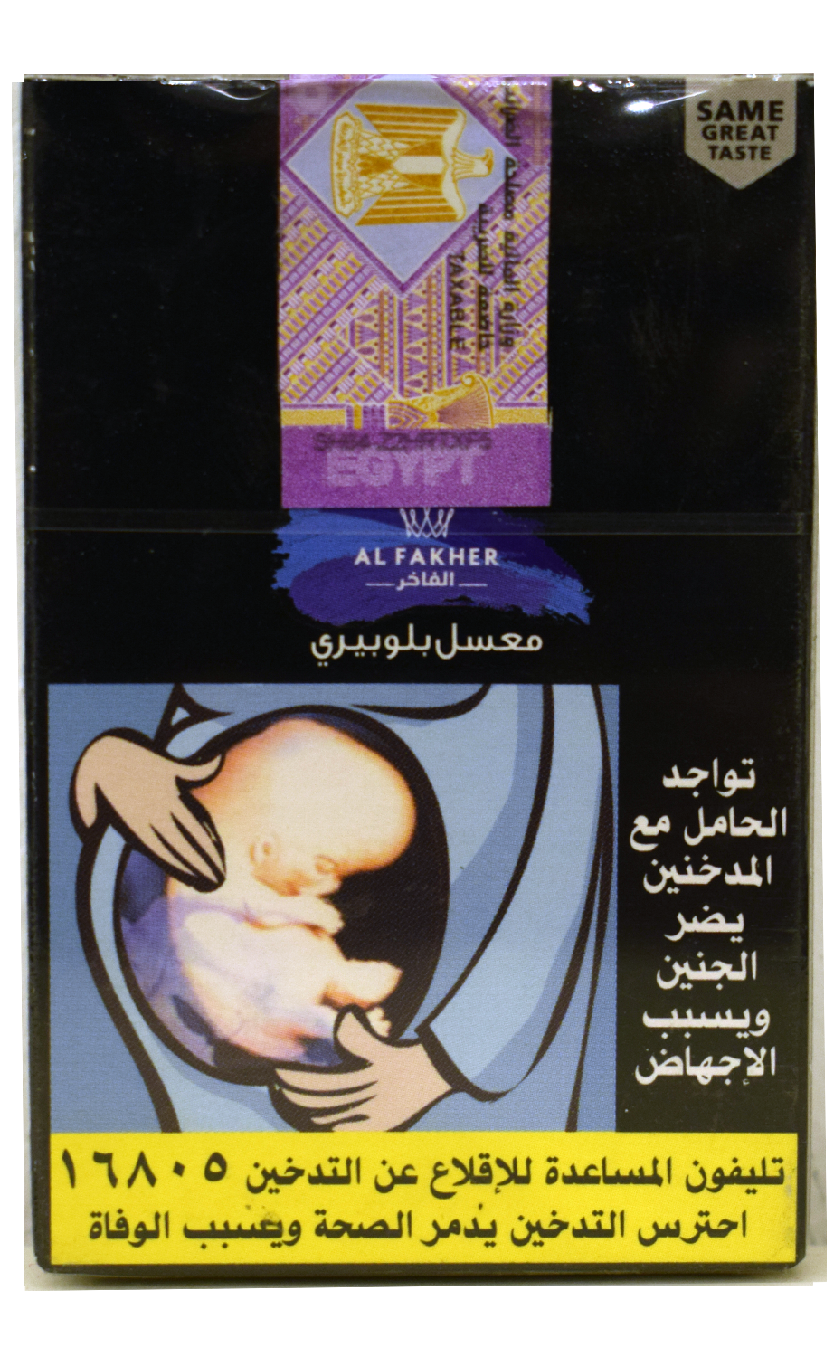الفاخر بلوبيري Preview Image