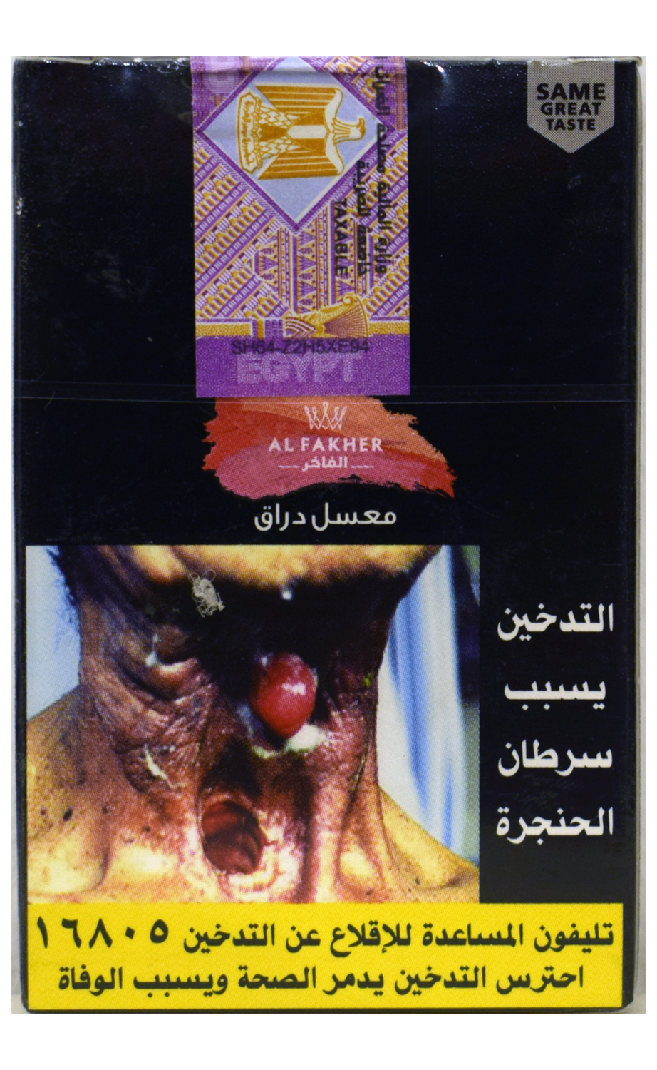الفاخر دراق Preview Image