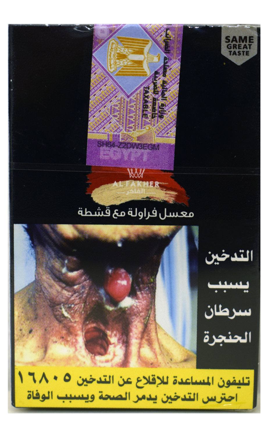 الفاخر فراولة قشطة  Preview Image