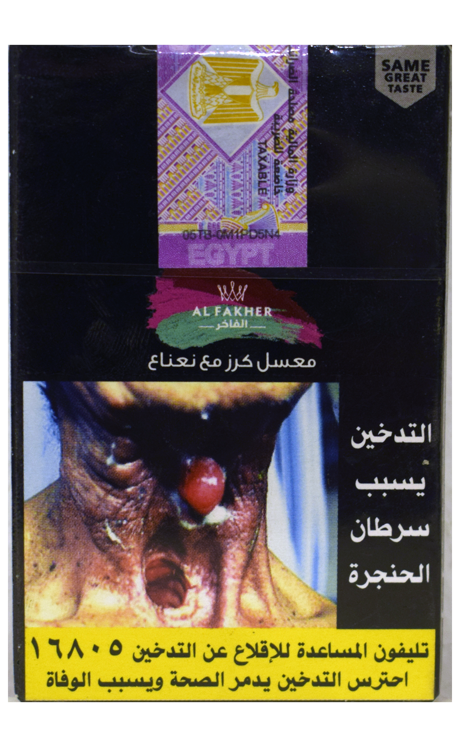 الفاخر كريز نعناع Preview Image