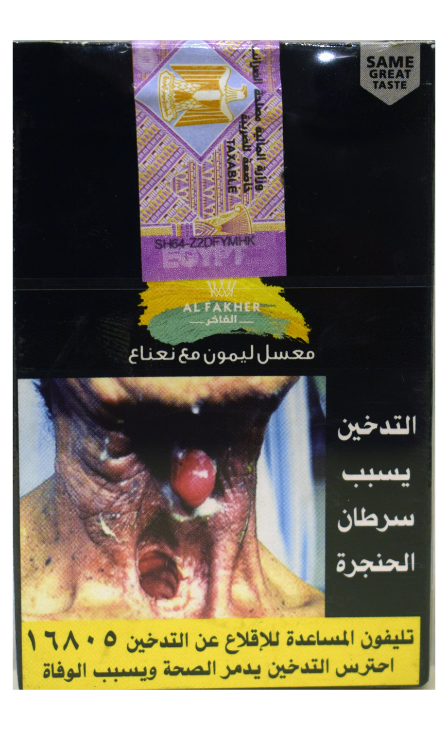 الفاخر ليمون نعناع  Preview Image