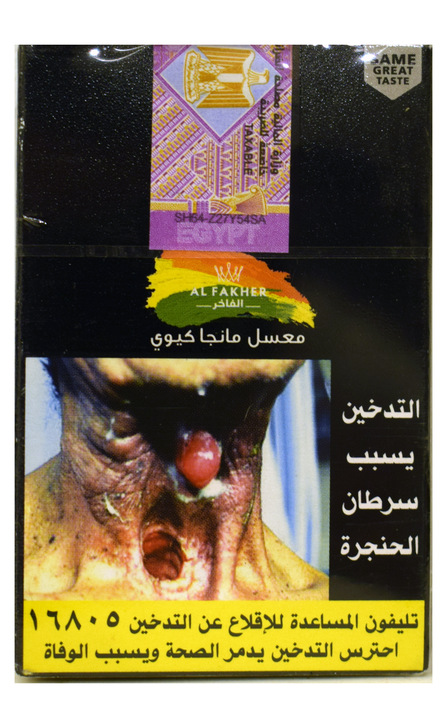 الفاخر مانجا كيوي Preview Image