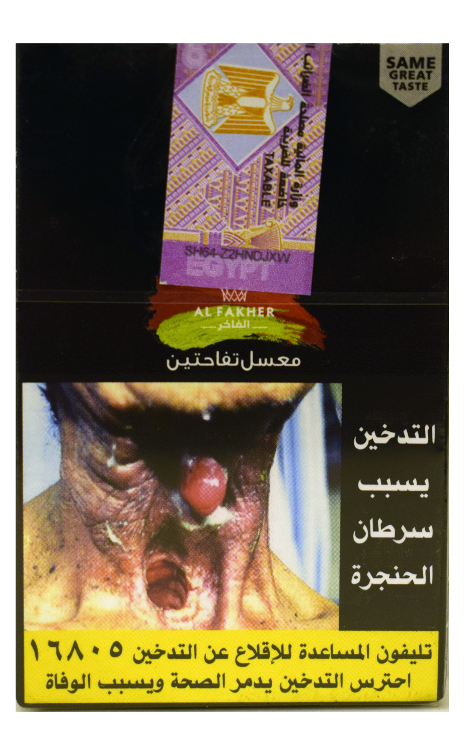 الفاخر تفاحتين  Preview Image